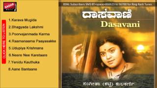 Album :dasavani song :raamanaama paayasakke singer :sangeetha katti
music :katageri dasaru lyric :sri purandaradasaru label :sagar