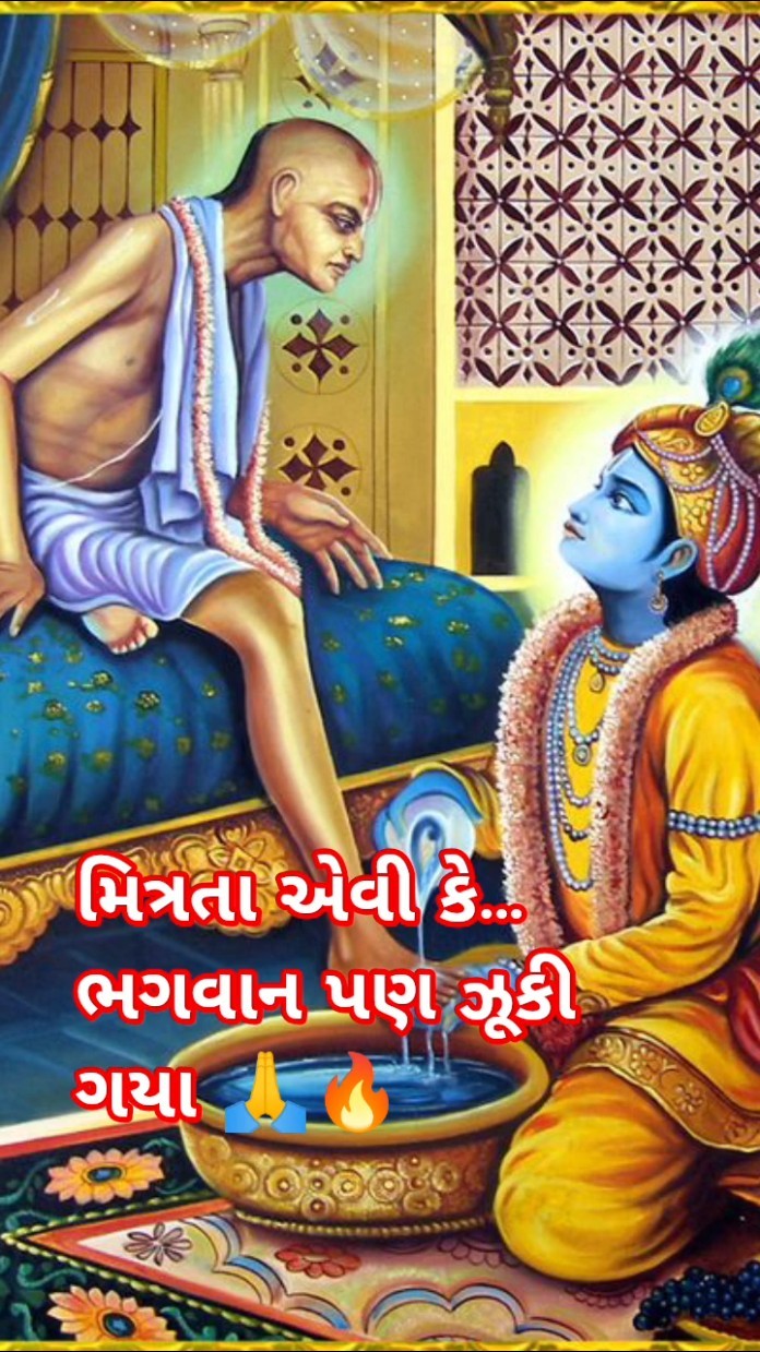 જય દ્વારકાધીશ - ShareChat