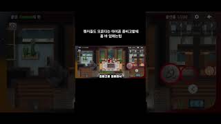 [좀비고] 아이폰 유저 99%가 모르는 홈바 없애는법 #shorts #좀비고등학교 screenshot 2