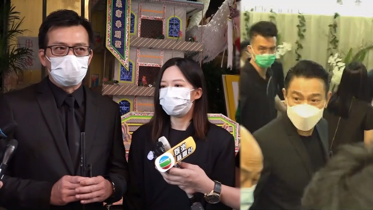 黃日華太太梁潔華設靈 劉德華等圈中好友到場悼念