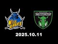2025.10.11　埼玉WK vs 相模原DB