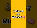Money vs Mindset 💰🧠 | अमीर बनने की असली शुरुआत दिमाग से होती है