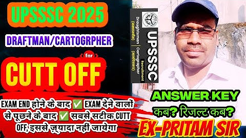 UPSSSC DRAFTMAN AND CARTOGRAPHER CUTT OFF 2025 AFTER EXAM END upsssc draftsman previous year cut off