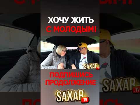 Роскошная Женщина и первое свидание Шепелявого 😂 Пранк в машине и прикол за деньги 🔥 Скетч !