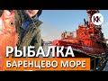 Баренцево море. Рыбалка на севере. Морской окунь.  Путешествия по России. Капитан Крым