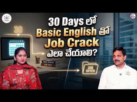 Codegnan : Crack a Job in 30 Days with Basic English | SumanTV Usha