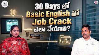 Codegnan : Crack a Job in 30 Days with Basic English | SumanTV Usha