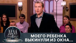 Дела Судебные С Алисой Туровой. Яблоко Раздора. Эфир От 20.05.24