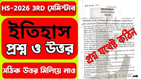 hs history 2026 3rd semester question answer 