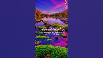 القران الكريم :الآيات من سورة التوبه بصوت الشيخ #ماهر_المعيقلي #قرآن #قرآن_كريم #راحة_نفسية#ارح_قلبك