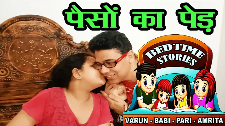 पैसों का पेड़ | Money Tree | Best Bedtime Stories | Moral Bedtime Stories for Kids | Fairy Tales |