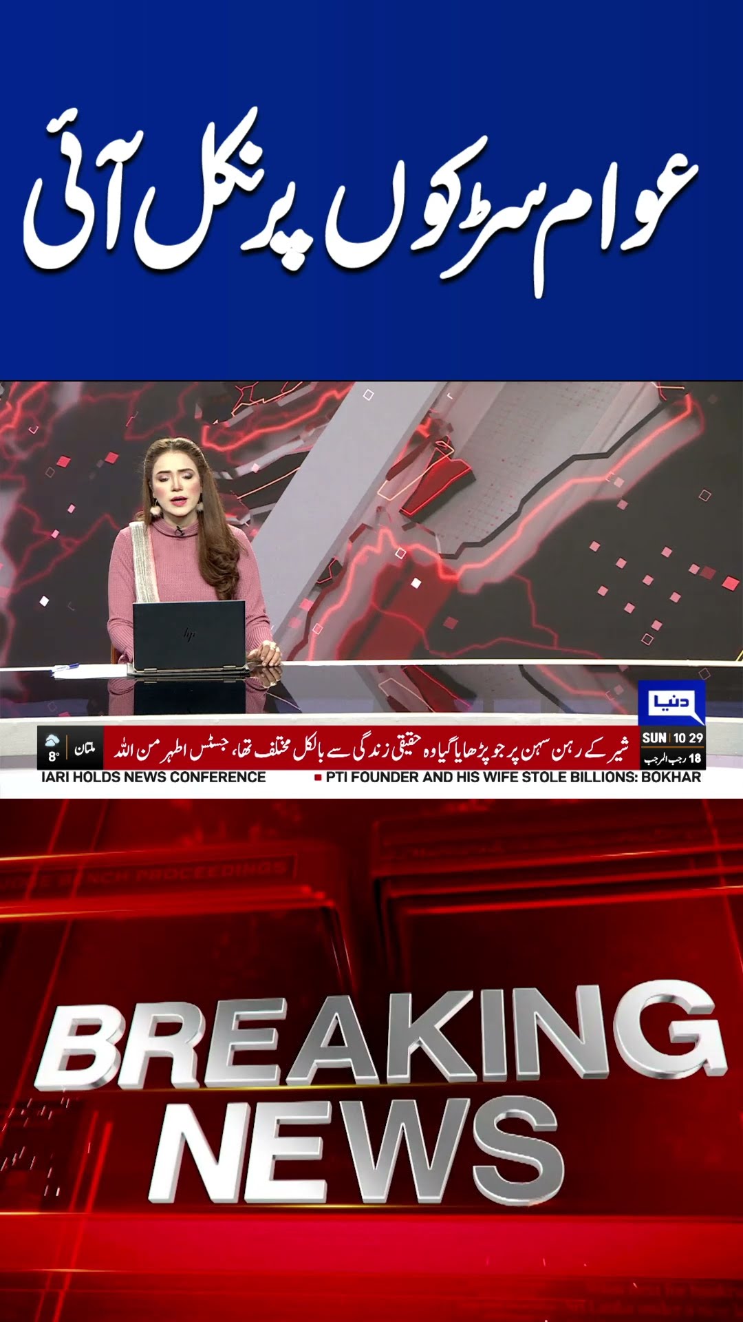 Breaking! Aafia Siddiqui's Repatriation Demanded by US Protesters  | Dunya News  #shorts #shortvideo