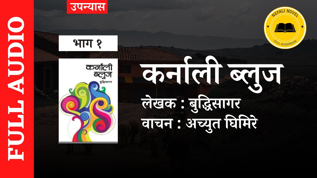 Karnali Blues (कर्नाली ब्लुज) Part 1 ( भाग १ ) Full Aud… — Transcript