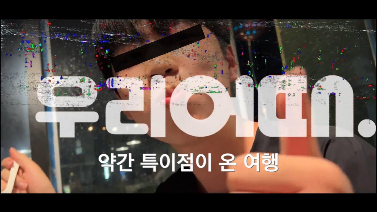 [ADSUN] 약간 특이점이 온 여행