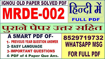 MRDE 002 Previous Year Question Paper Solved in Hindi || mrde 002 important questions with answers