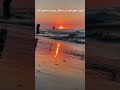 غروب زیبای خورشید در ساحل محموداباد Iran Mazandaran Mahmoodaban Sunset 