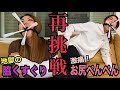 【第二弾マウスホーンチャレンジ】お尻ぺんぺんと脇くすぐりしたら、姉のドSが炸裂しました…