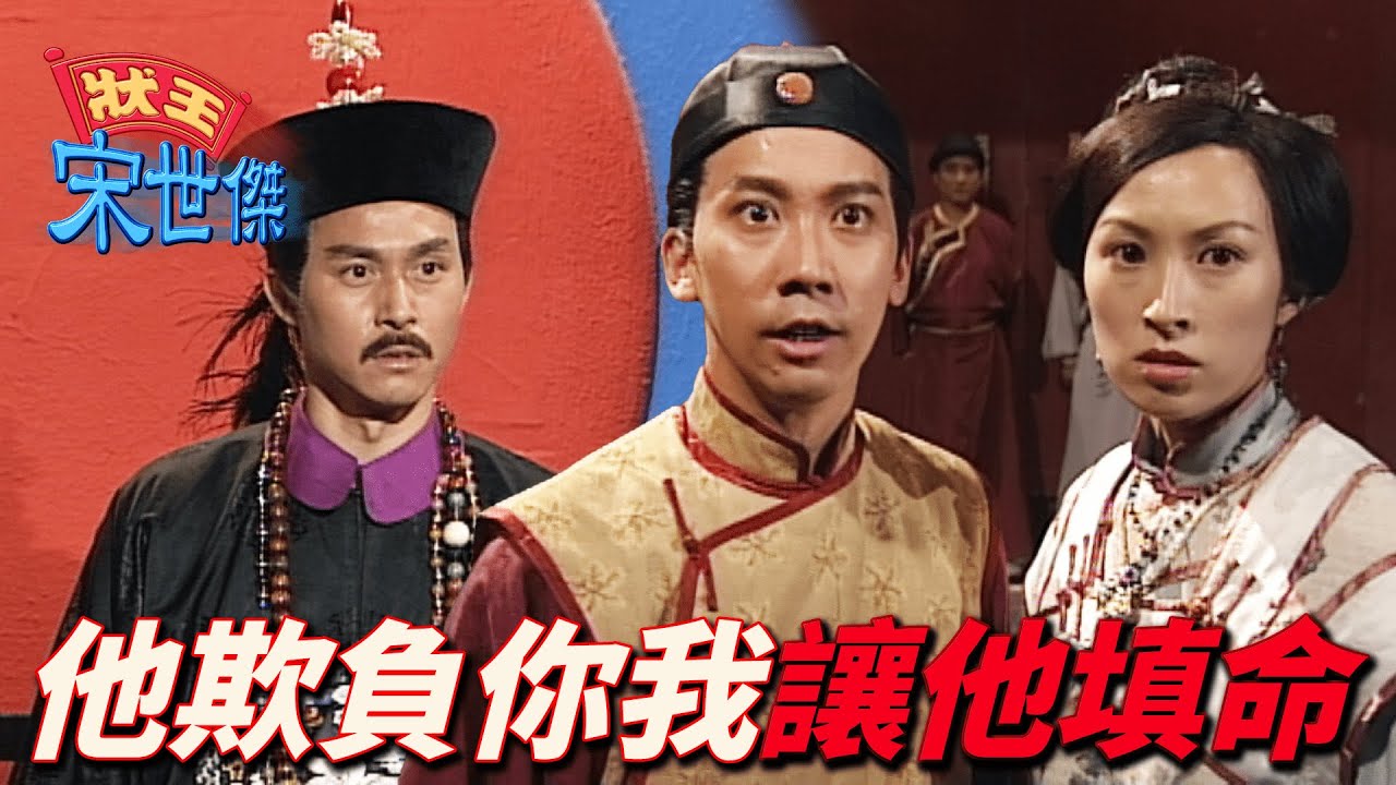 一宗普通騷擾案演變成全官員烏沙不保撼動種族的地位！官官相衛原來背後有用意！？｜狀王宋世傑｜ 張達明｜郭藹明｜樊少皇｜翁虹｜ 胡楓｜陳少霞｜郭耀明｜港劇精華