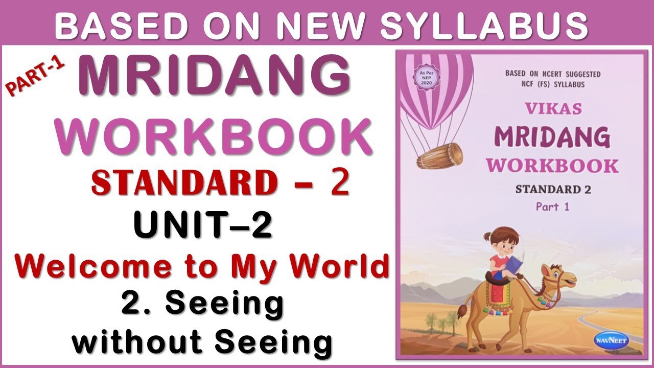 Std 2 Unit 2 Chapter 2 Seeing Without Seeing Vikas Mridang Workbook ...