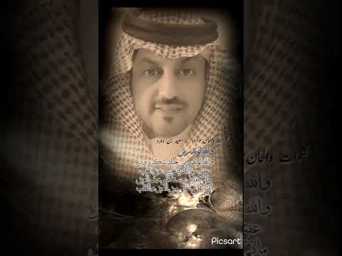 والله لو تدرين كلمات والحان واداء سعيد بن وارد