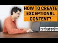 How to Create Great Content that can Make You Successful in Blogging & YouTube (in Hindi)