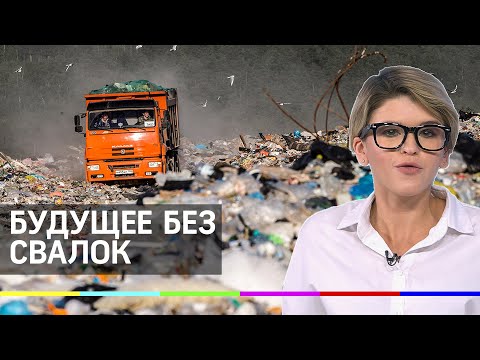 Будущее без свалок. 28 полигонов из 39 закрыли в Подмосковье