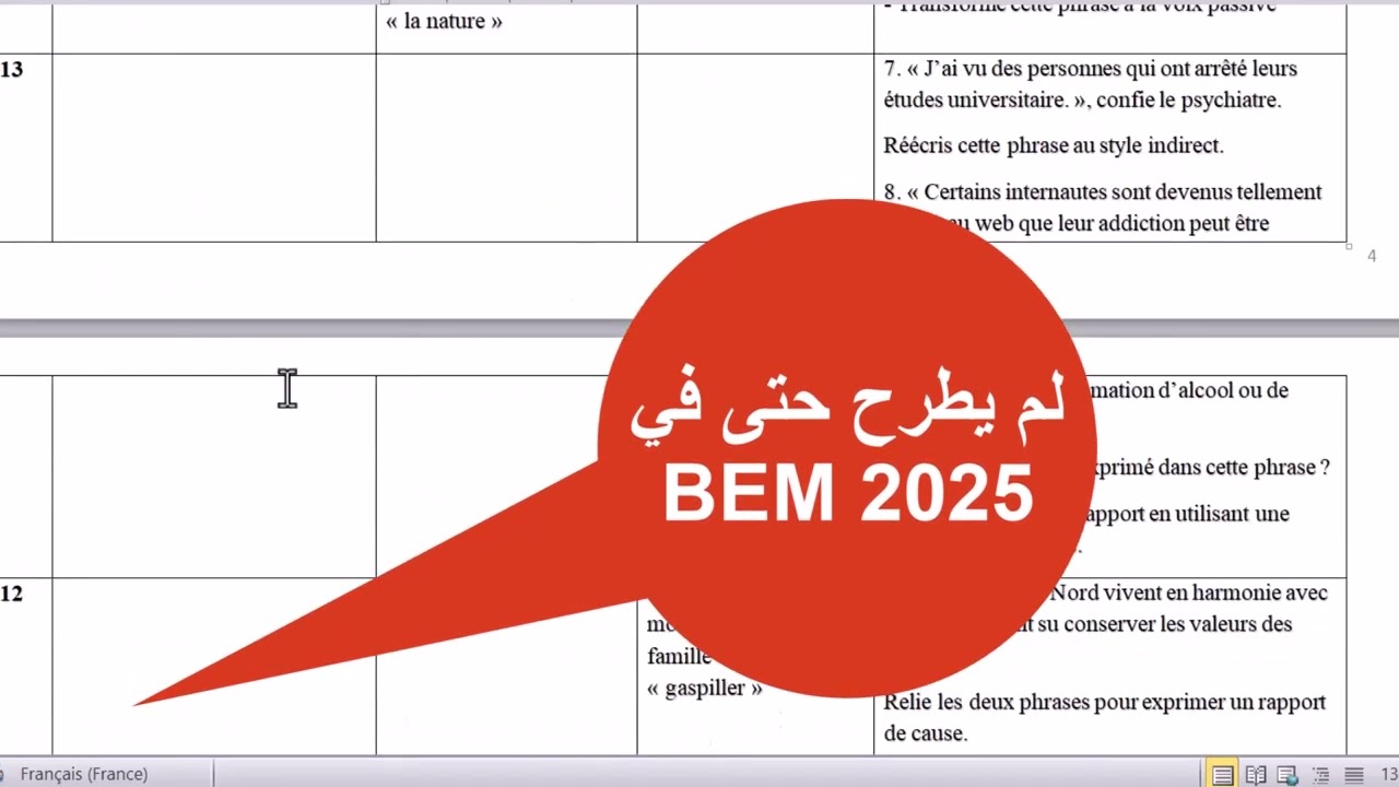 BEM 2025.  .  تمنيت لو أن كل تلاميذ الرابعة متوسط شاهدوا هذا الفيديو قبل إمتحان الفرنسية