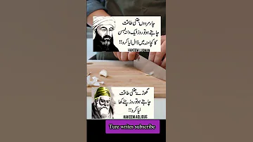 Mardana Kamzori Ka Ilaj Hakeem Luqman Motivationalquotes Lifechangingquotes 