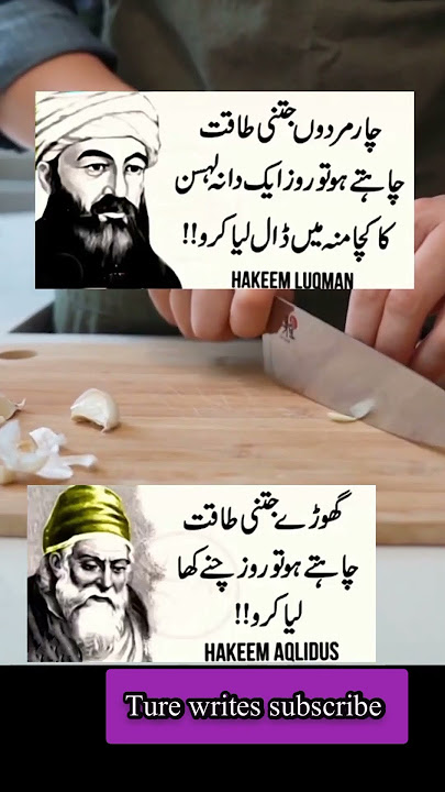 mardana kamzori ka ilaj hakeem luqman #motivationalquotes #lifechangingquotes