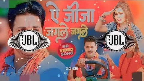ऐ जीजा जगले जगले - #Pawan Singh और Shilpi Raj का सबसे बड़ा काँवर गीत - Le Jaat Badu Devghar#remix #dj