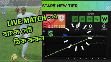 LIVE MATCH - এ বাজে নেট ঠিক করুন || Fix the bad net in LIVE MATCH || DLS 25