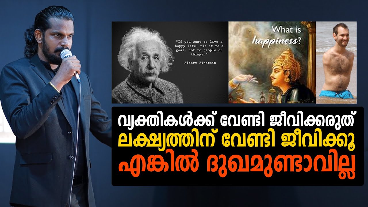 ഓരോ മനുഷ്യനും അറിയേണ്ട ജീവിത സത്യം - BEST LIFE LESSON - ANILKUMAR PC