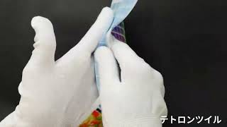 【素材紹介】テトロンツイルの質感をご紹介！｜のぼりキング