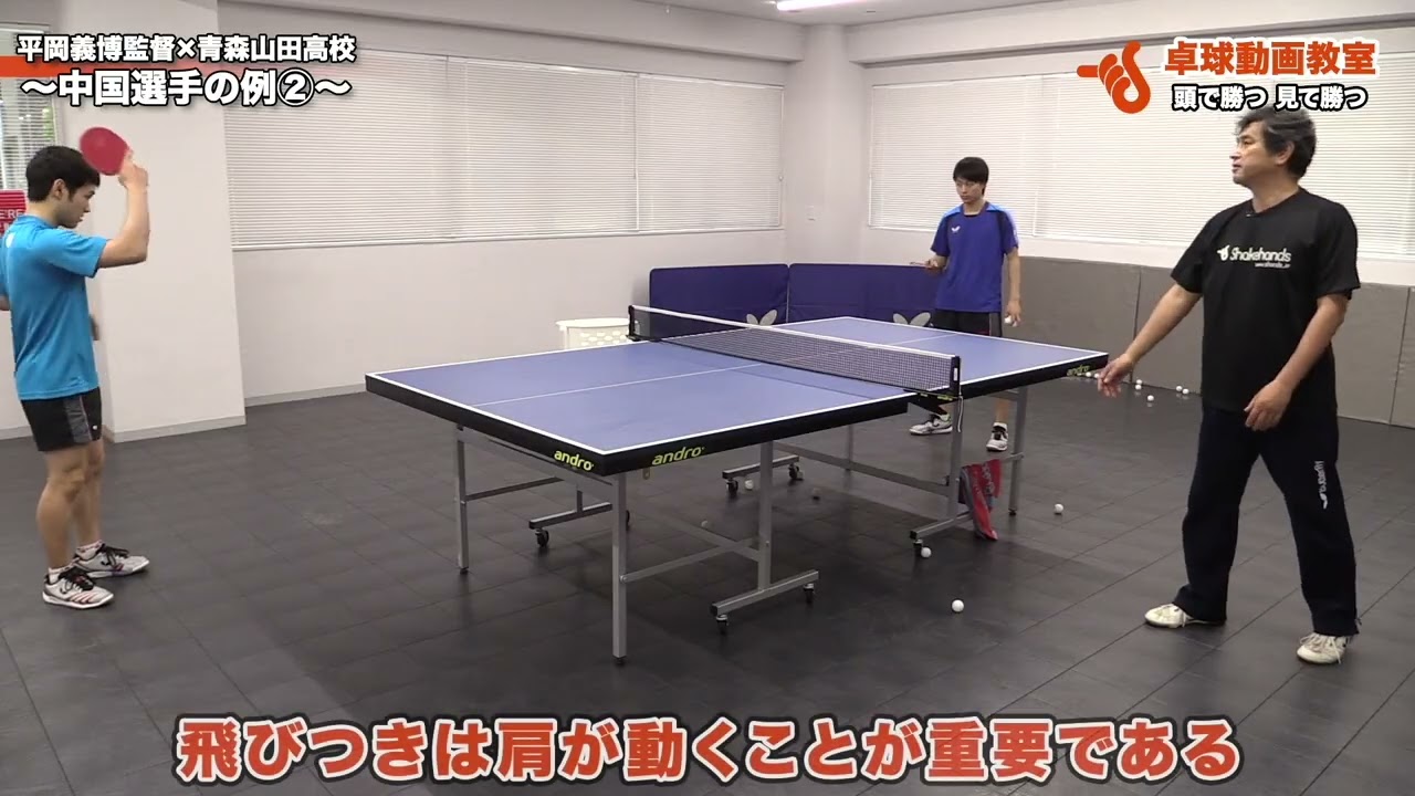 8. About the batting style of Chinese players ②: What should be