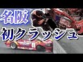 【後編】名阪サーキットドリフト走行中AE86でクラッシュしてしまいました。