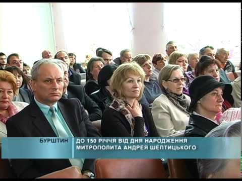 Екуменічна діяльність Митрополита Андрея Шептицького