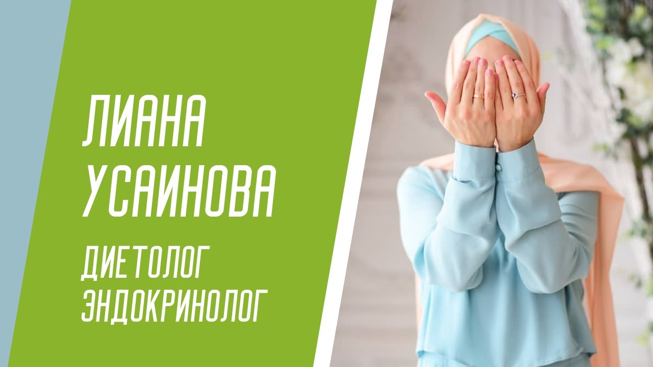 Эндокринолог медсанчасть ваза