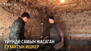 картинка: Үйүндө самын жасаган сузактык ишкер
