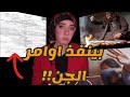محامى يستعين بـ دجال الجيزة لفتح مقبرة اثرية لكن الجـ ـن طلب شئ غـ ـريب والنهاية كانت مرعـ ـبة 