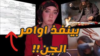 محامى يستعين بـ دجال الجيزة لفتح مقبرة اثرية لكن الجـ ـن طلب شئ غـ ـريب... والنهاية كانت مرعـ ـبة