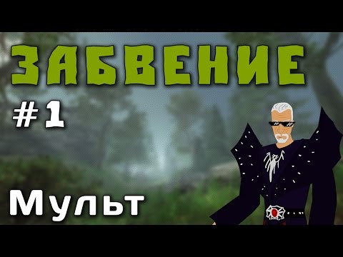 Готика 2011 мультфильм