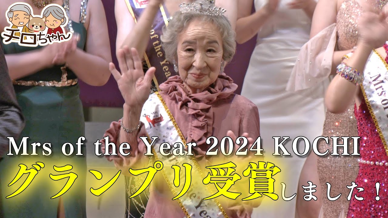 Mrs of the Year 2024 KOCHI。