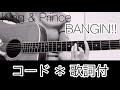 BANGIN!! King&amp;Prince  キンプリ 歌  ギター 弾き語り 歌詞 コードあり バンギン