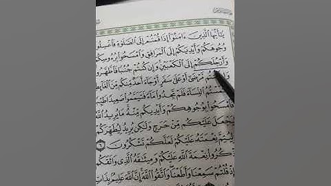108_ تصحيح تلاوة | الجزء السادس | سورة المائدة | معتز فراج