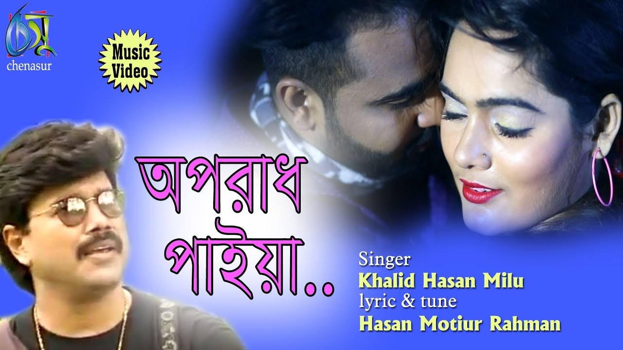 Aporadh paiya     Khalid Hasan Milu  Bangla music video 2019