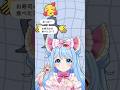 おじさん構文😁❗️ 三ツ星ルナちゃん お返事まだカナ💦❓ vtuber #shorts