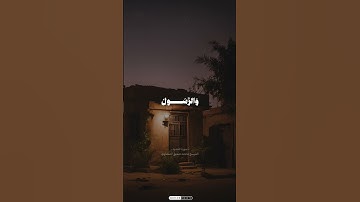 المنشاوي / سورة الحديد