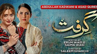 Grift episode 3-(eng sub)-Ali Abbas-saniya shamshad-momina iqbal-2 January 2023/har pal geo