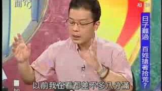 新聞挖挖哇 07022008(4-1)