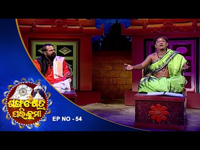 ପେଜନଳାର ମହତ୍ୱ -Sankhakhetra Parikrama EP 54 | About Puri Jagannath Temple In Odia | Prarthana TV class=